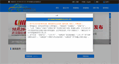 Desktop Screenshot of camf.com.cn