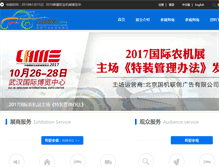 Tablet Screenshot of camf.com.cn